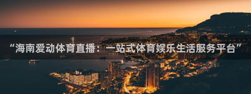 888看球nba直播免费