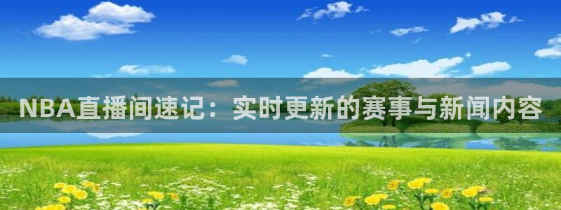 新闻图片